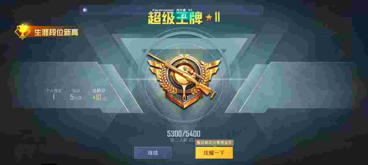 和平精英先行者透视直装 - 和平精英辅助购买key辅助预览图